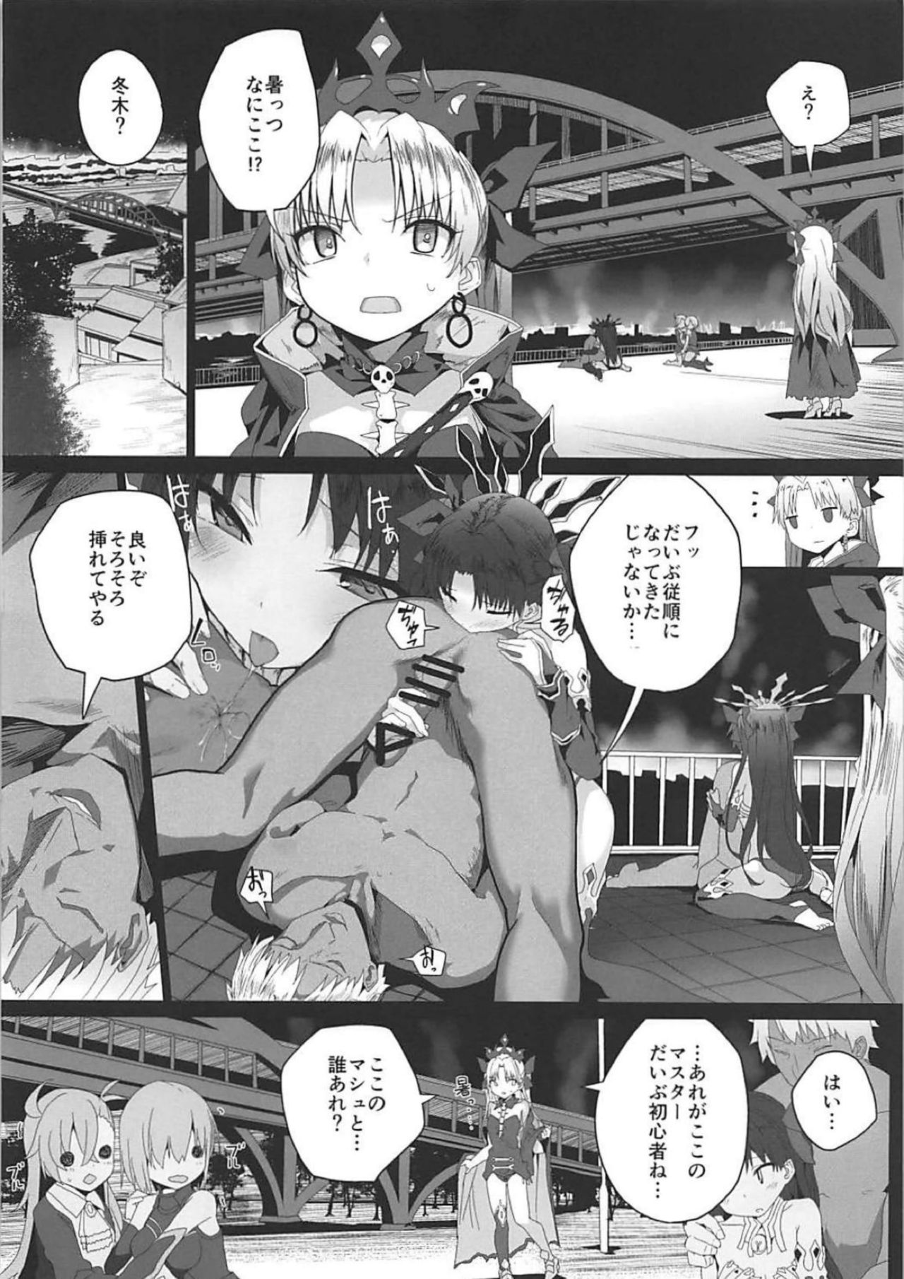 Reiju wa Suppo Server ni mo Kiku! page 3 full