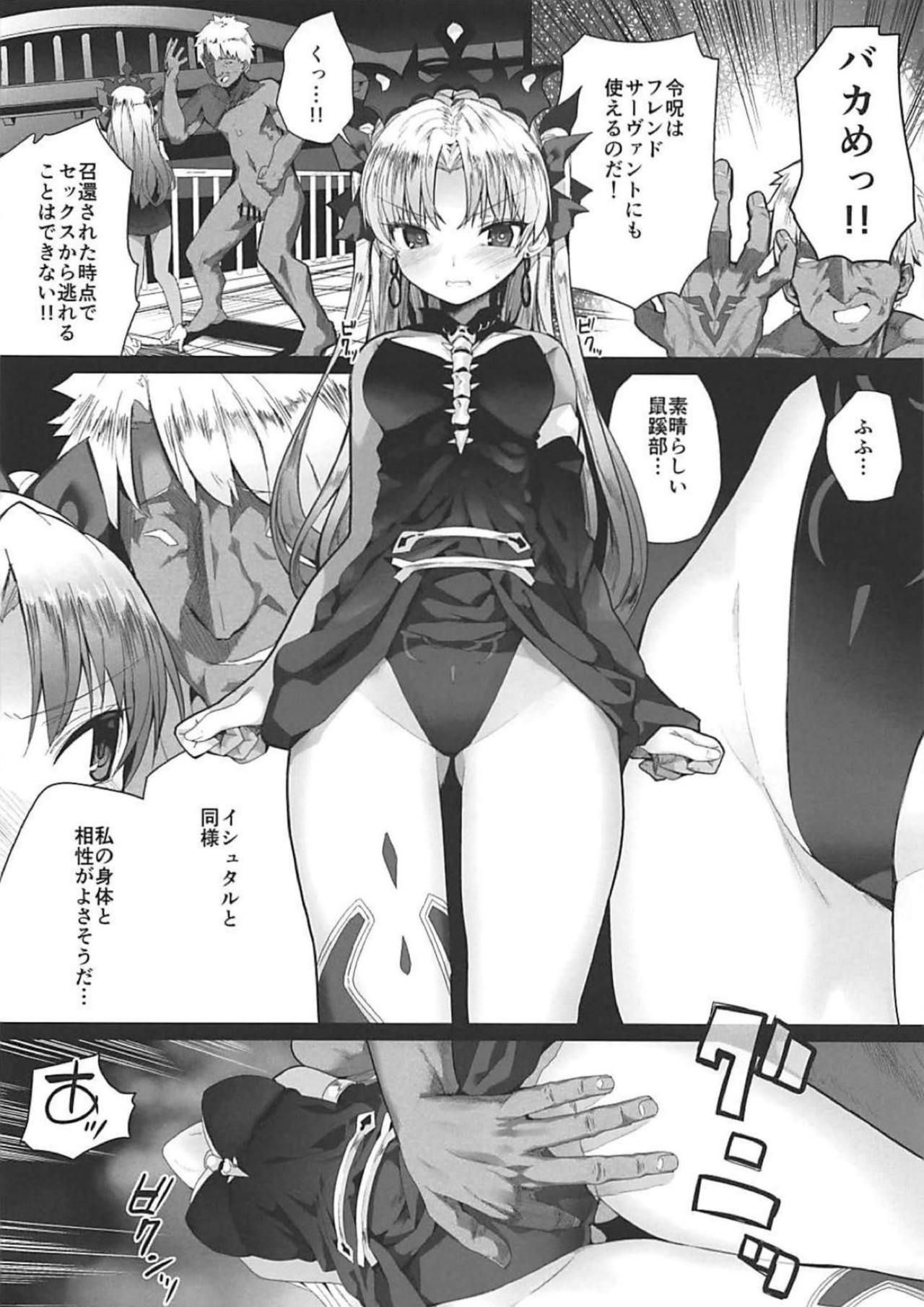 Reiju wa Suppo Server ni mo Kiku! page 7 full