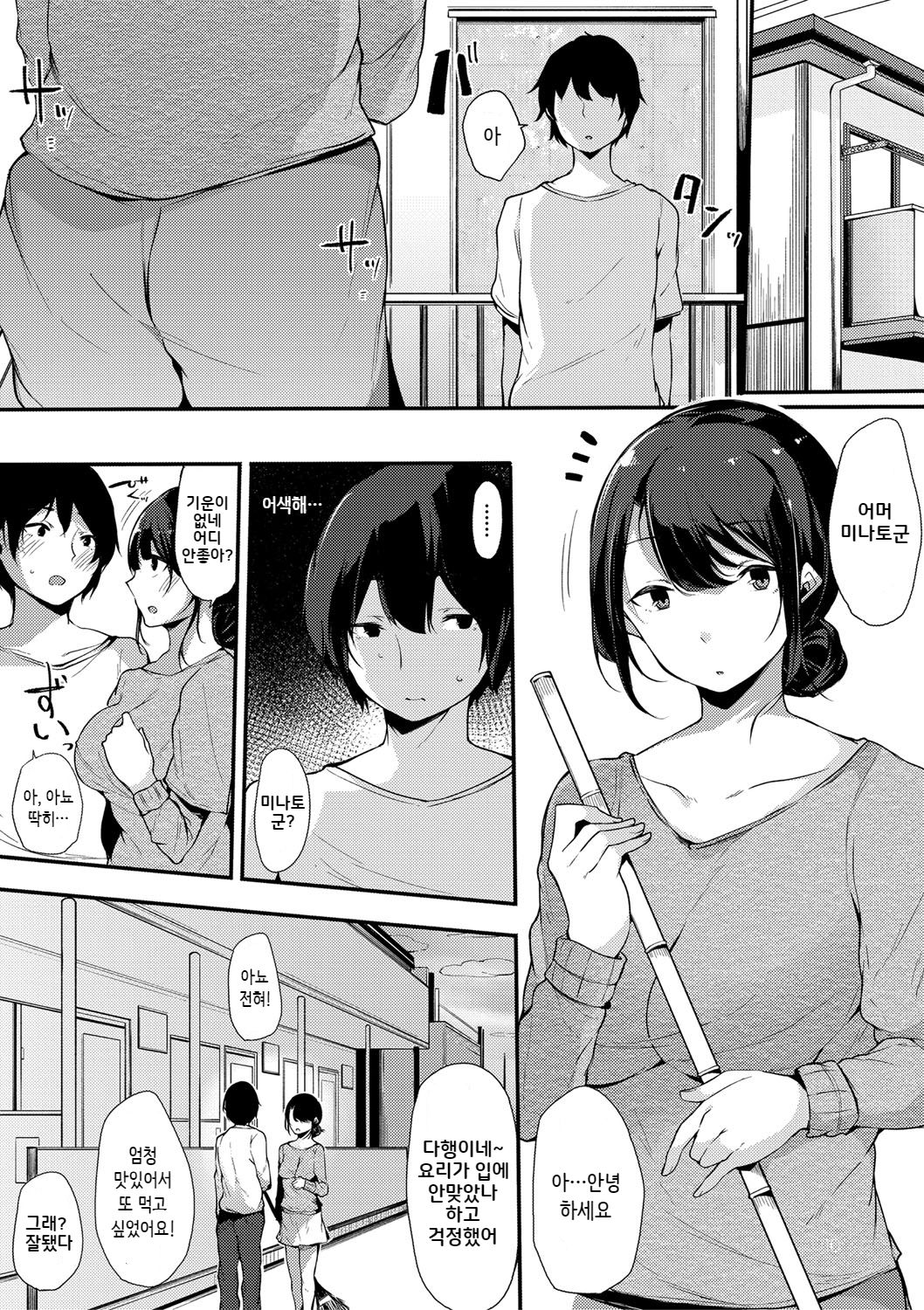 Musume Nochi Haha, Tokoroniyori Shunrai Zenpen page 10 full