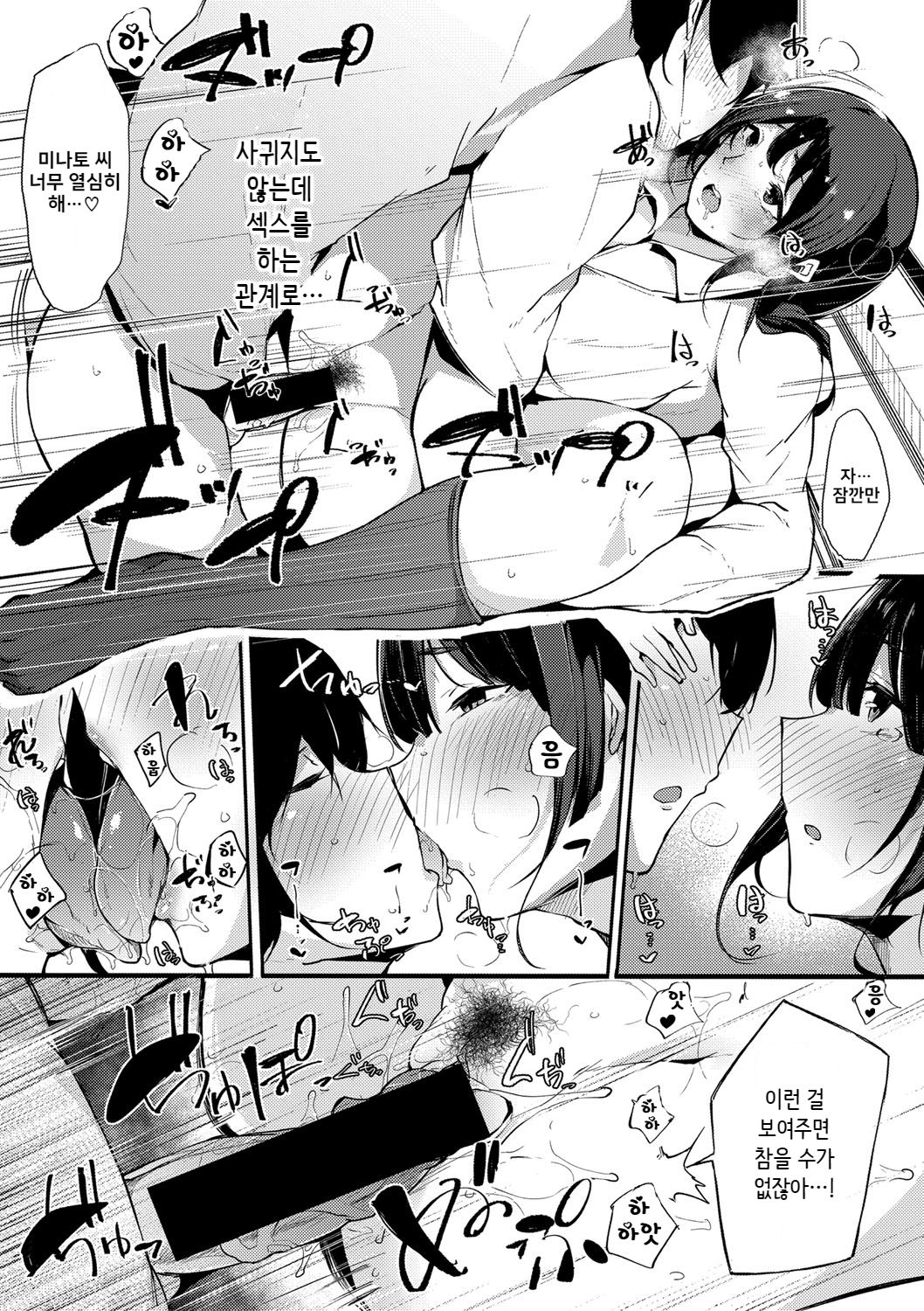 Musume Nochi Haha, Tokoroniyori Shunrai Zenpen page 4 full