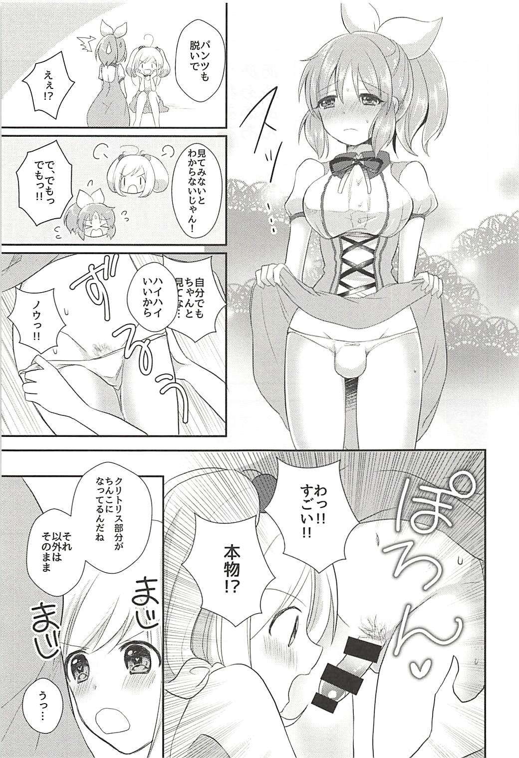 Kore ja Oyome ni Ikemasen page 6 full