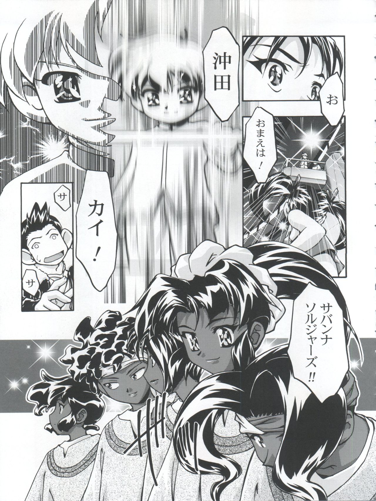 Let's Ra Mix 3 MAX HEAT page 11 full