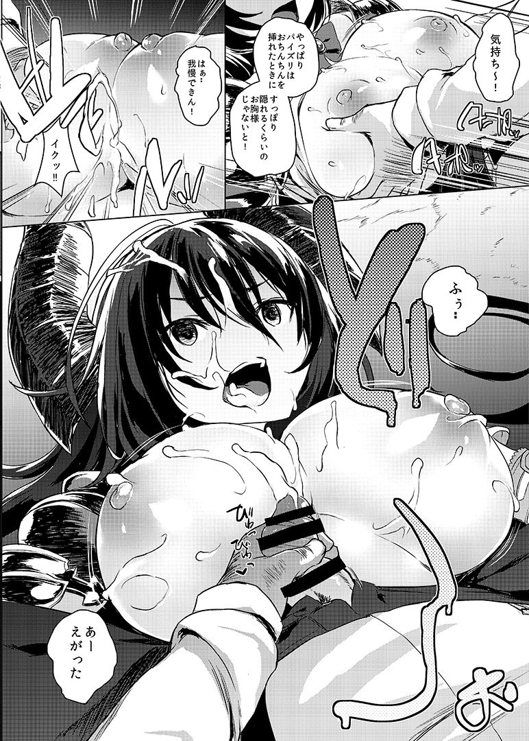 Manga Jikan Draph page 12 full