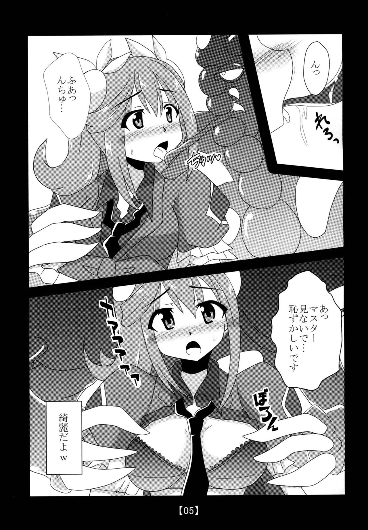Aroma  +α page 4 full