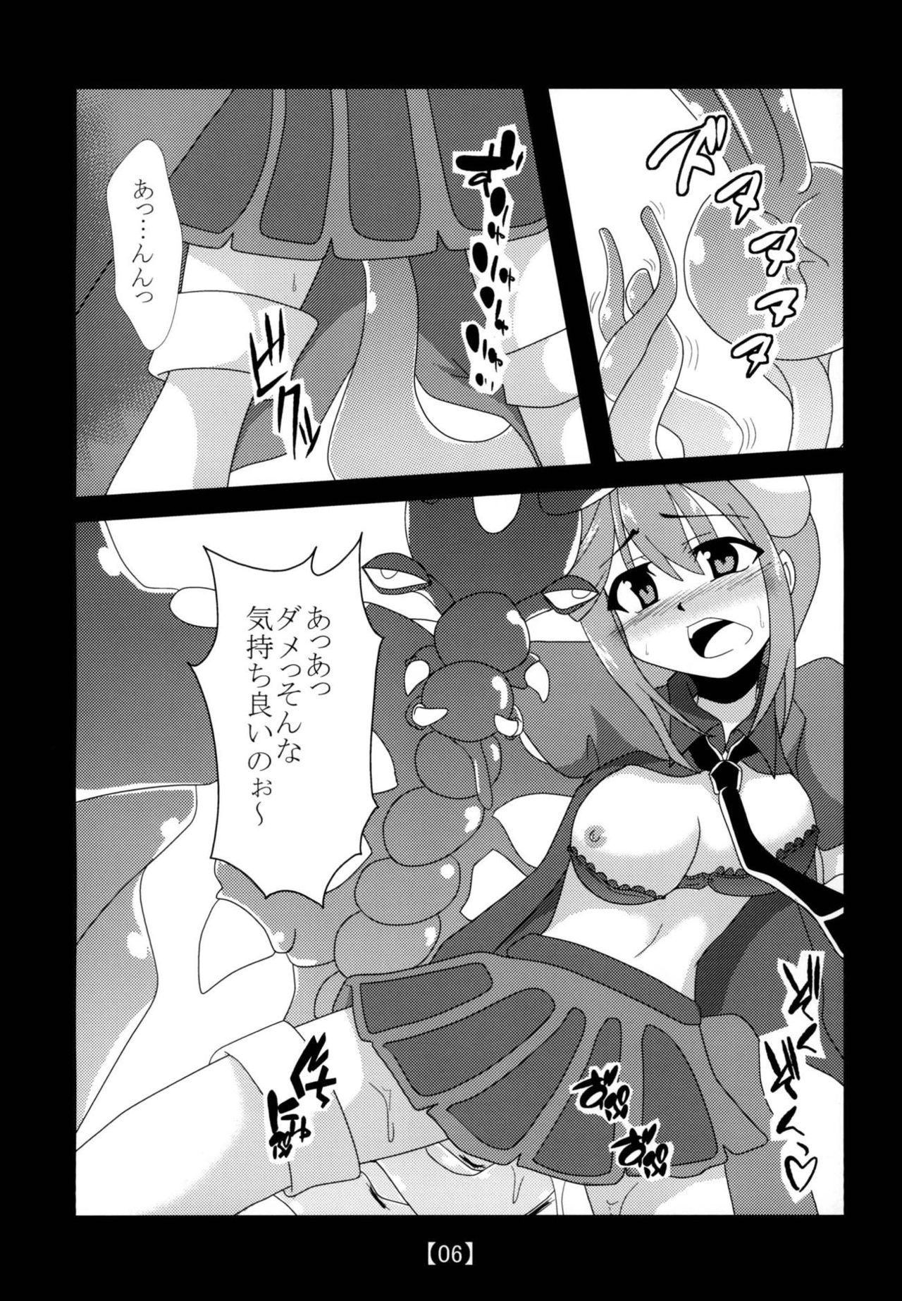 Aroma  +α page 5 full