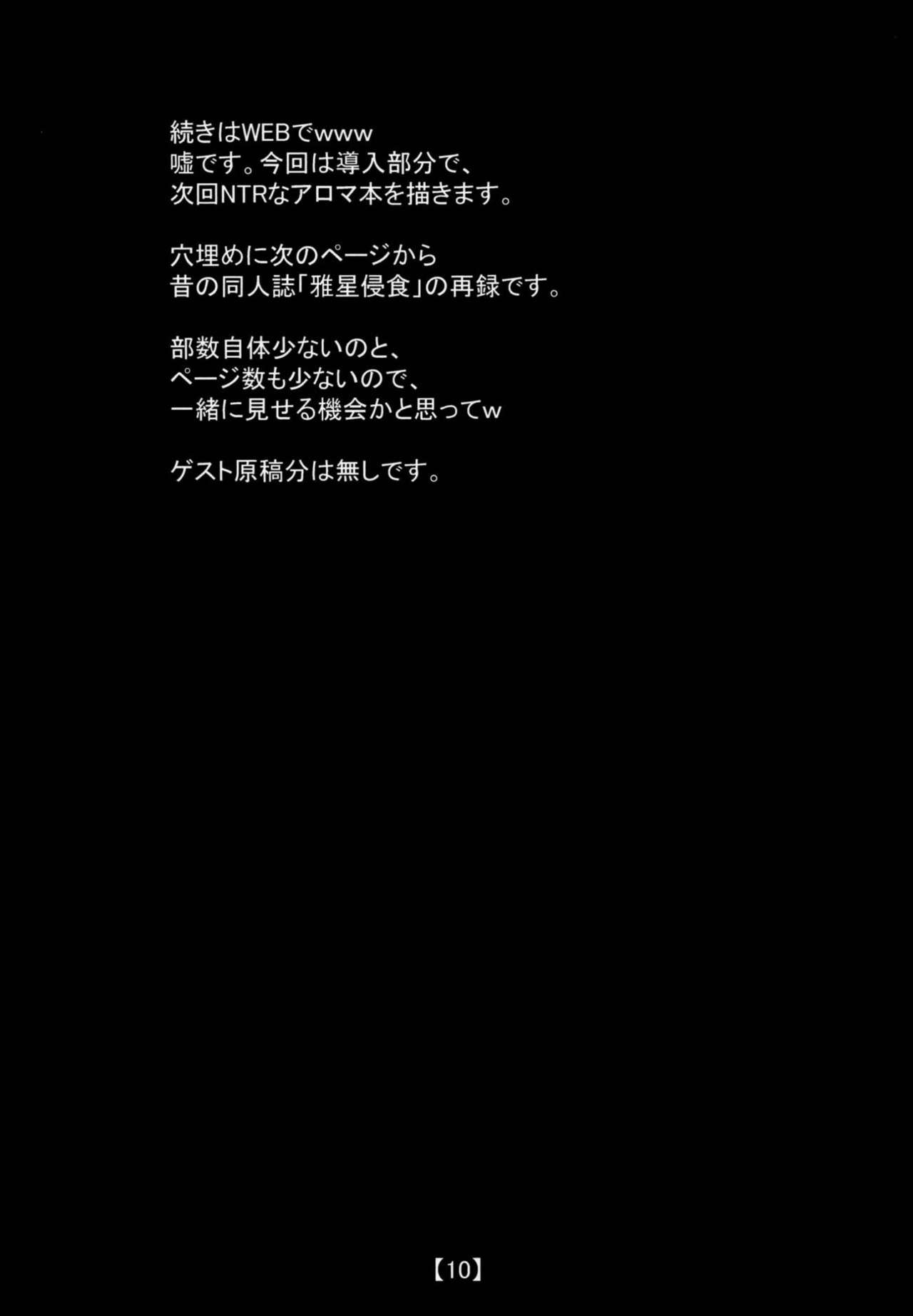 Aroma  +α page 9 full