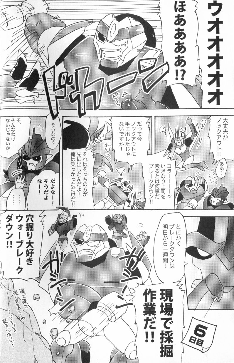 Knock Me Out page 11 full