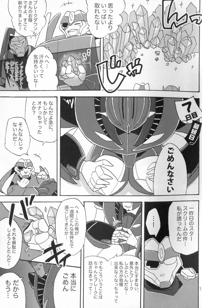 Knock Me Out page 12 full