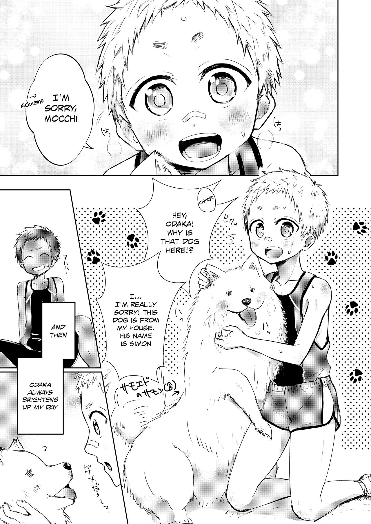 Shoutarou Suteppu! page 6 full