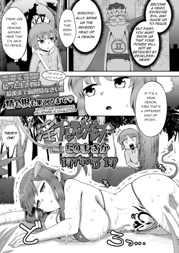 [EO Masaka] Imprinting Imp (Girls forM Vol. 17) [English] [q91] [Digital] cover