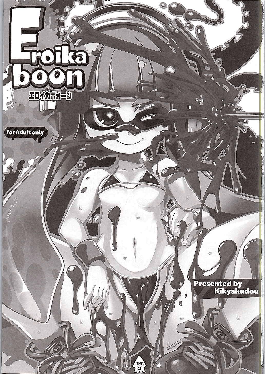Eroikaboon page 2 full