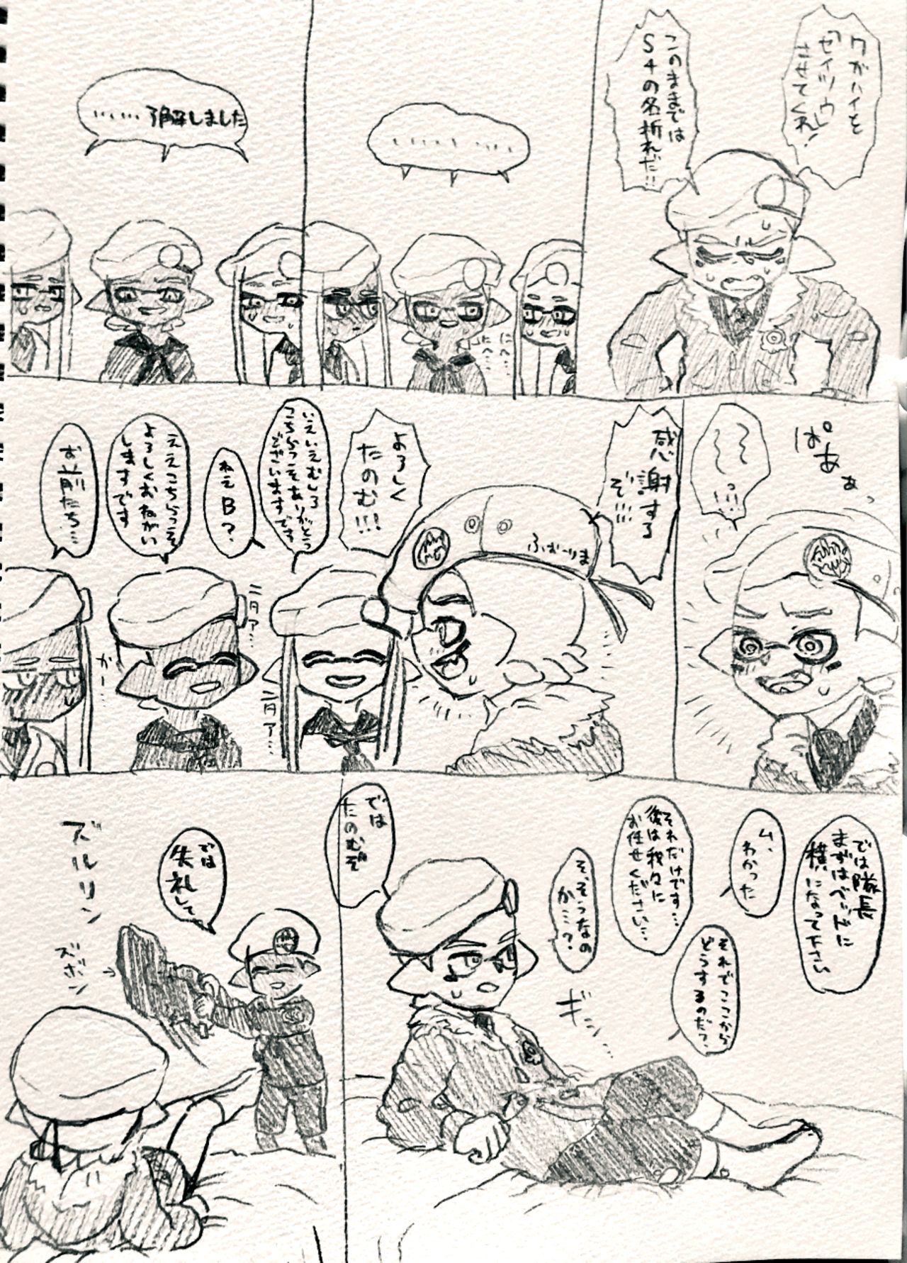 A-mi-kun no Seitsū page 3 full