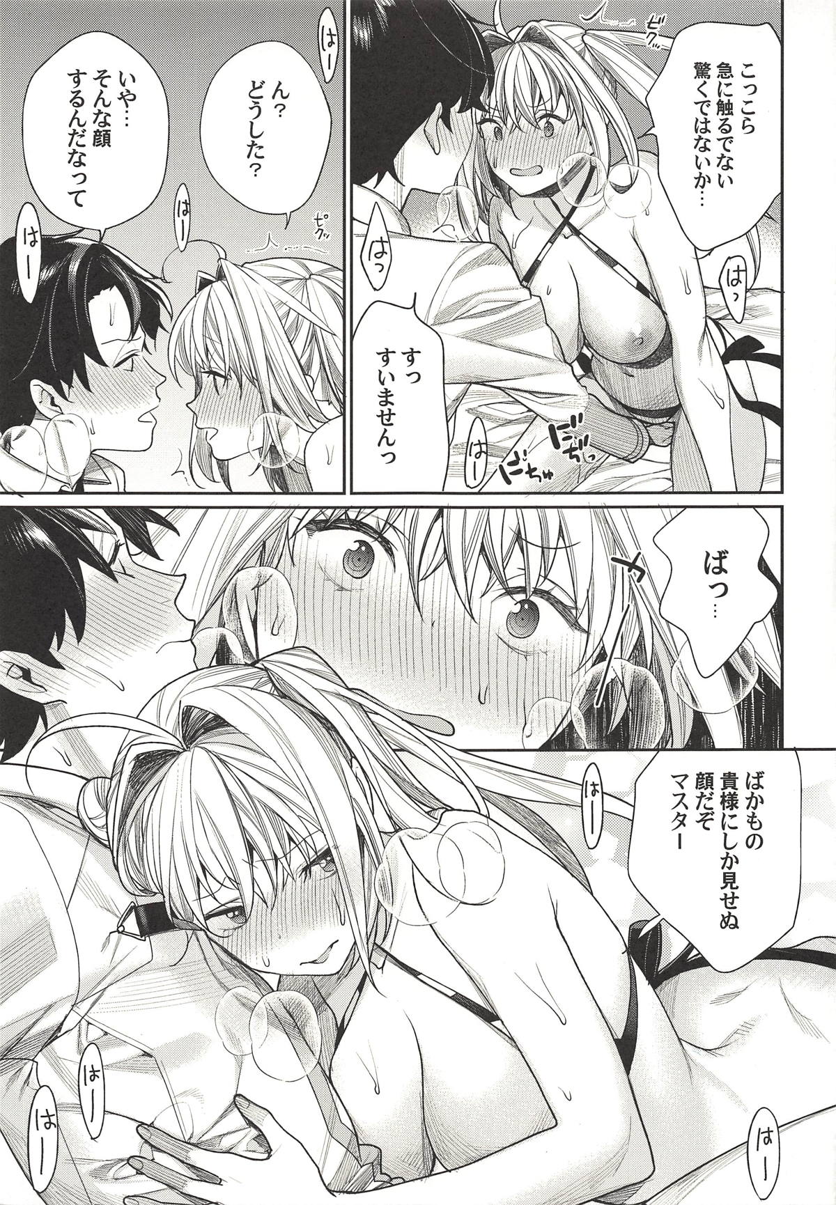Nero wa Master ni Naderaretai! page 12 full