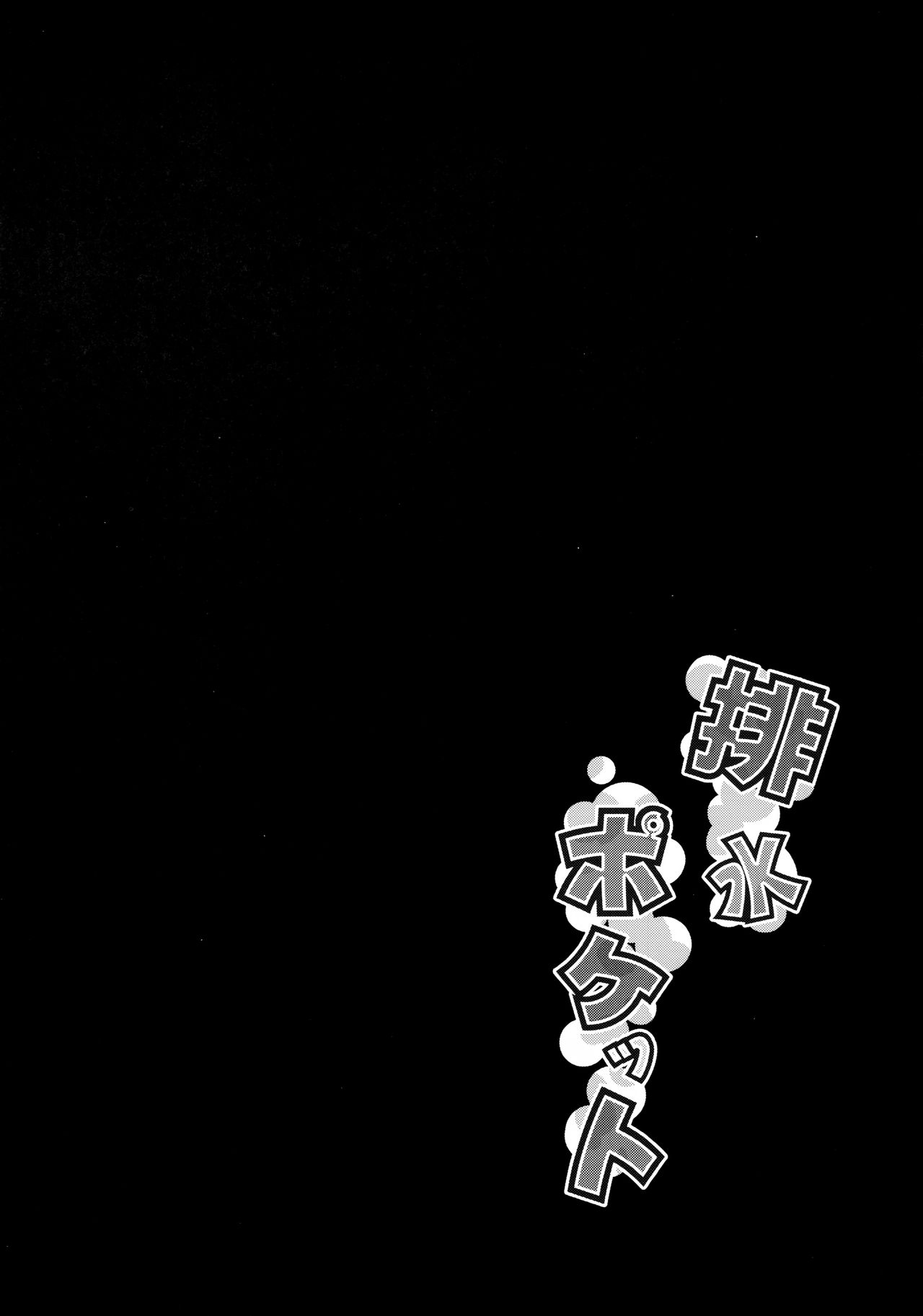 Haisui Pocket page 12 full