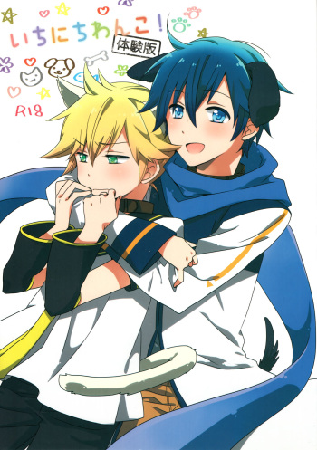 (C82) [U.ZOO (Yuzucky)] Ichinichi Wanko! Taikenban (VOCALOID) cover