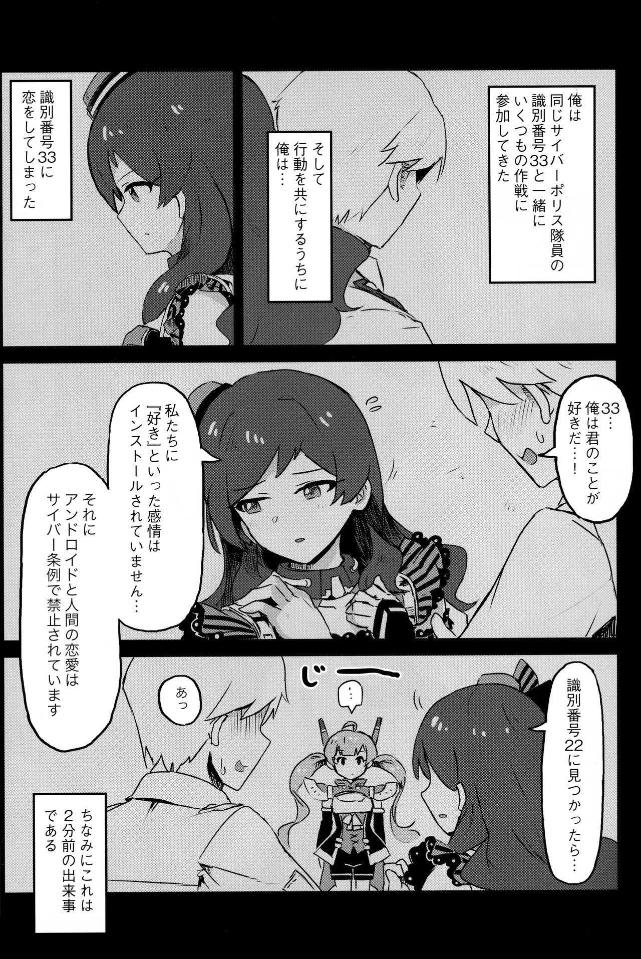  page 3 full