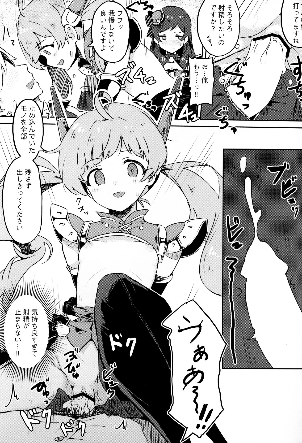  page 8 full