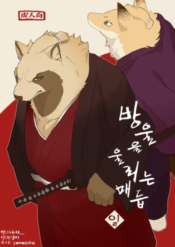 (C90) [Senmatu Chaya (Kamado)] Suzunari no Katakagi Ichi [Korean] cover