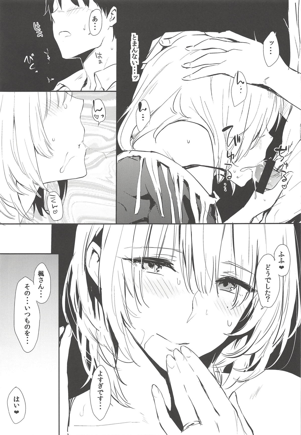 Kaede-san-ppoi no! 2 page 8 full