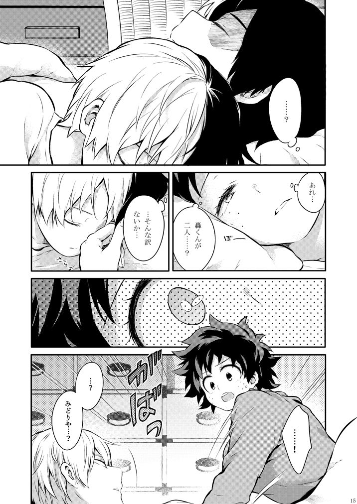Sayonara Schrödinger no Neko I page 12 full