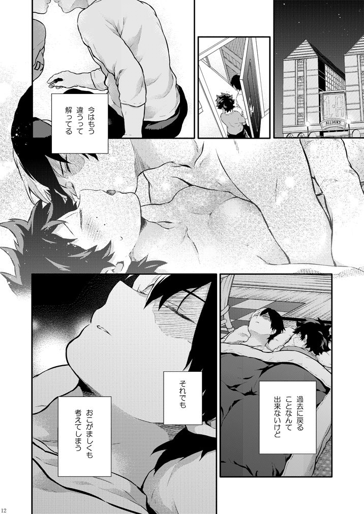 Sayonara Schrödinger no Neko I page 9 full