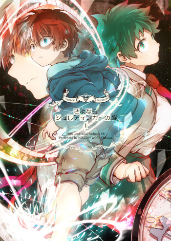 (C94) [Kyujitsusyukkin (Chikaya)] Sayonara Schrödinger no Neko I (Boku no Hero Academia) [Sample] cover