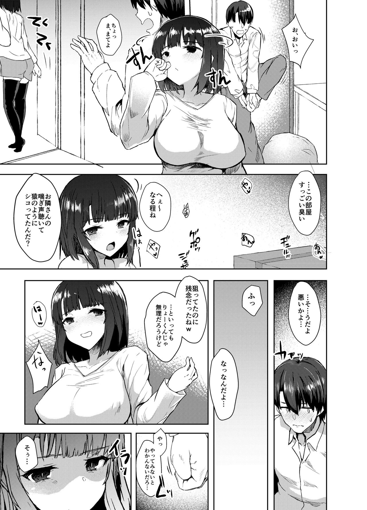 Osananagonomi page 12 full