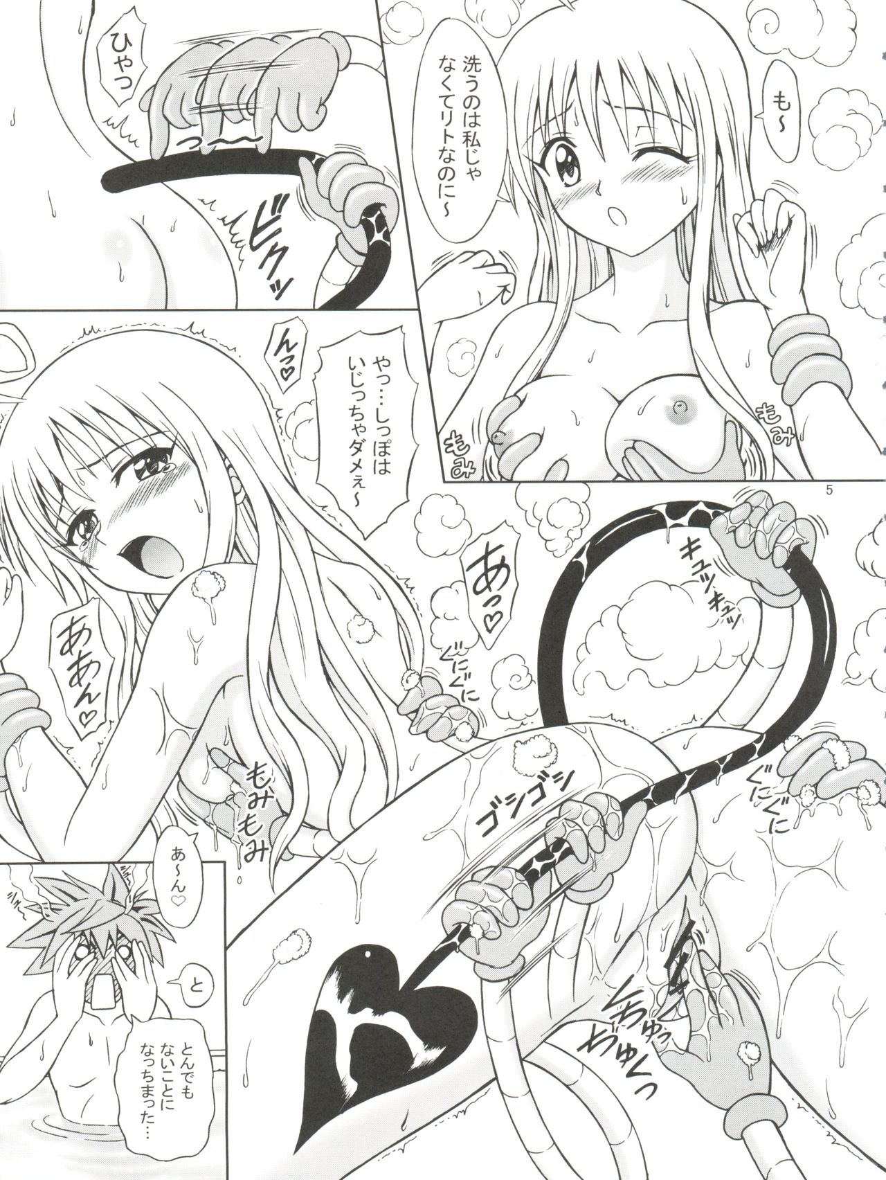 To LANYU-Ru page 5 full