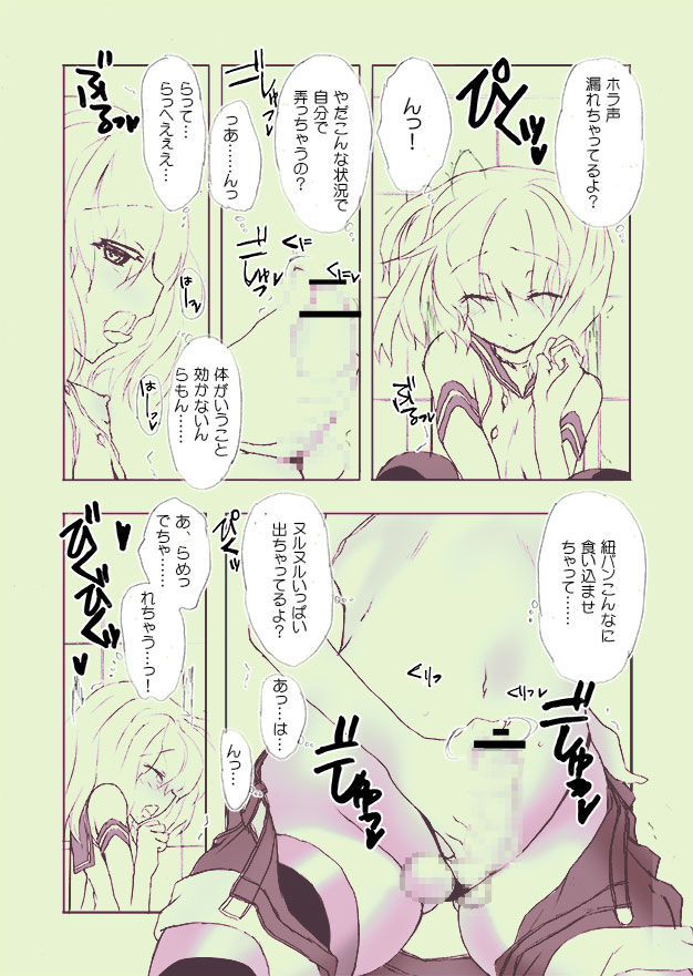 Chou Shota Shimakaze ~Golden Week ni Smartphone de Shota KanMusu no M Situ Minagara Onani suru no tte Donna Kimochi?~ page 11 full
