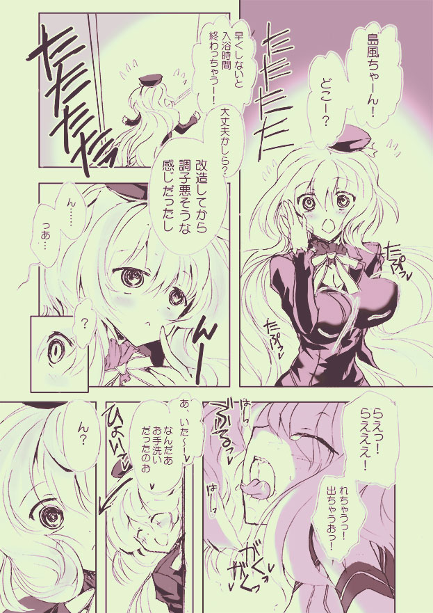 Chou Shota Shimakaze ~Golden Week ni Smartphone de Shota KanMusu no M Situ Minagara Onani suru no tte Donna Kimochi?~ page 5 full
