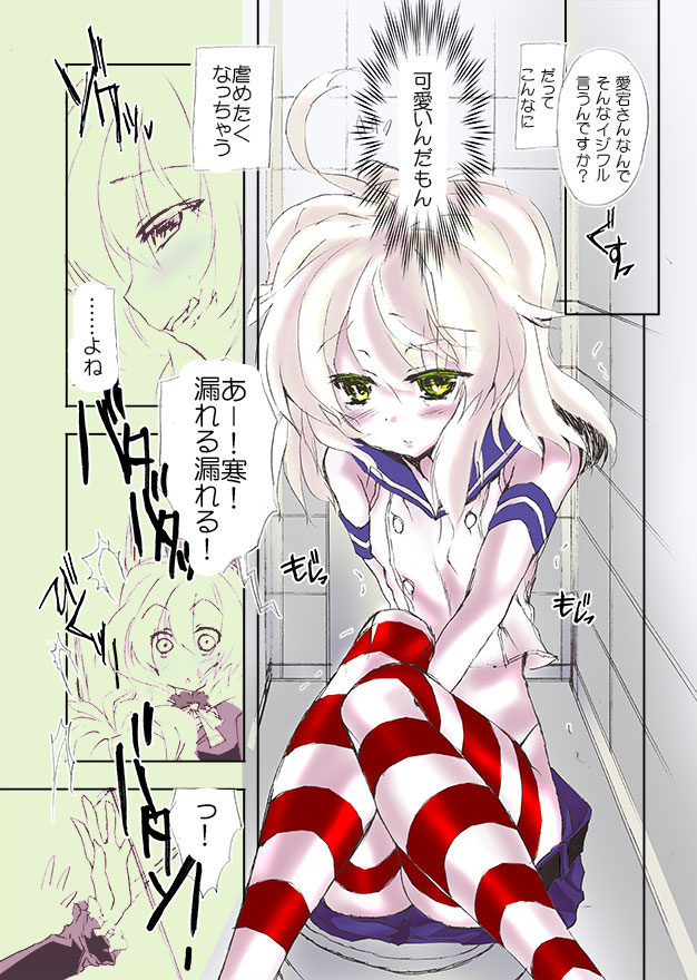 Chou Shota Shimakaze ~Golden Week ni Smartphone de Shota KanMusu no M Situ Minagara Onani suru no tte Donna Kimochi?~ page 9 full