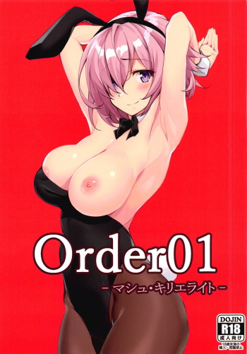 (C95) [Myriad Purity (Syunichi)] Order01 -Mash Kyrielight- (Fate/Grand Order) cover