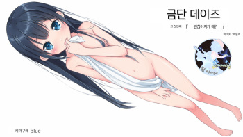 [Kimagure blue] Kindan Days Sono 1 | 금단 데이즈 그 첫번째 [Korean] [팀 마스터] cover