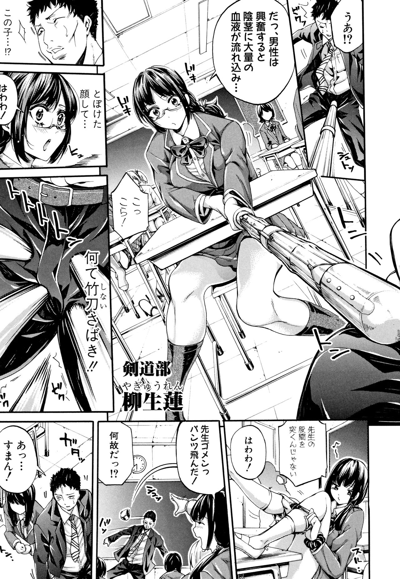 Bukatsu Shoujo Paradise ~ Asekkaki no Tenshi-tachi ~ page 11 full