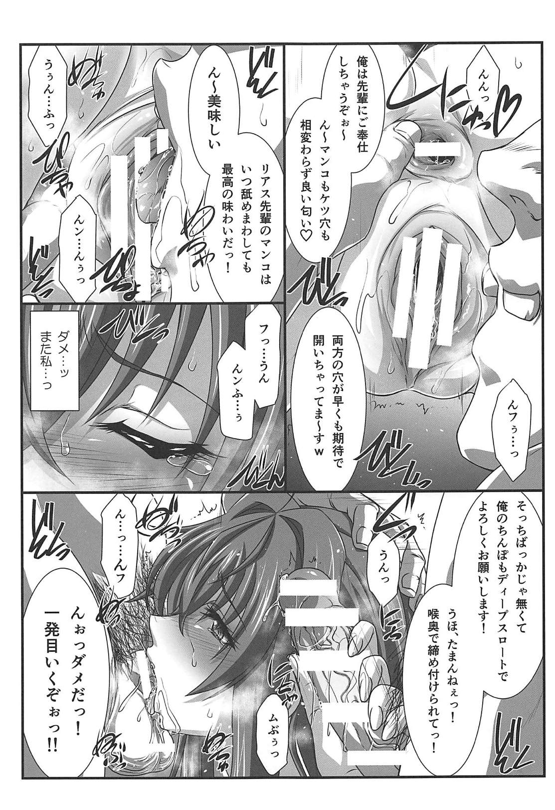 SPIRAL ZONE DxD II page 8 full