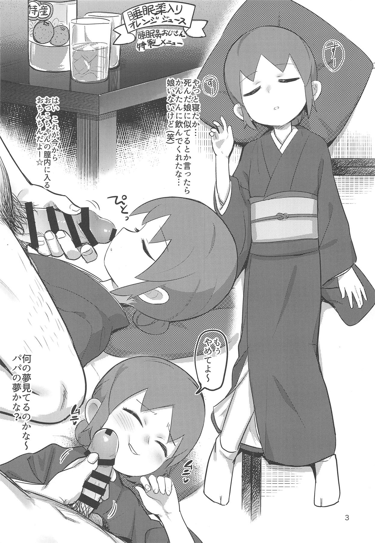 Suimin wa Safe page 2 full