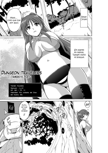 [Tiba-Santi (Misuke)] Dungeon Travelers Tamaki no Oyuugi (ToHeart2 Dungeon Travelers) [Spanish] {Kurotao} cover