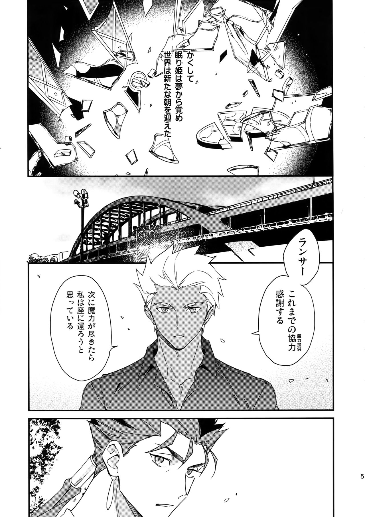 The Last Supper page 4 full