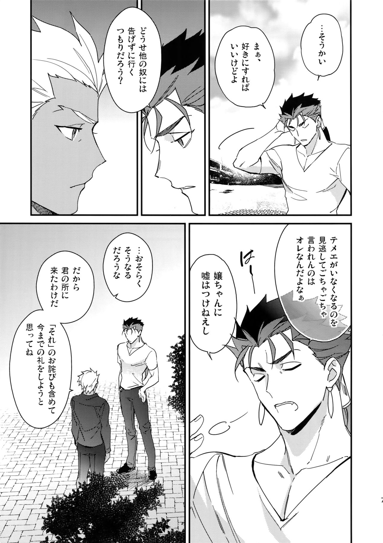 The Last Supper page 6 full