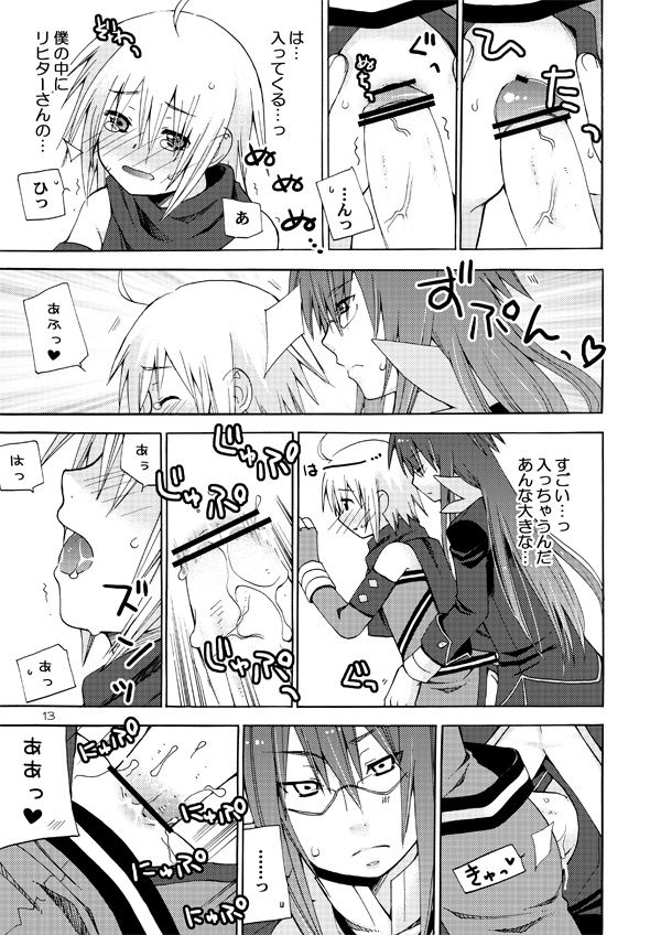 Akumanga-Daioh Symphonia Ratatosk no Kishi 2 page 12 full