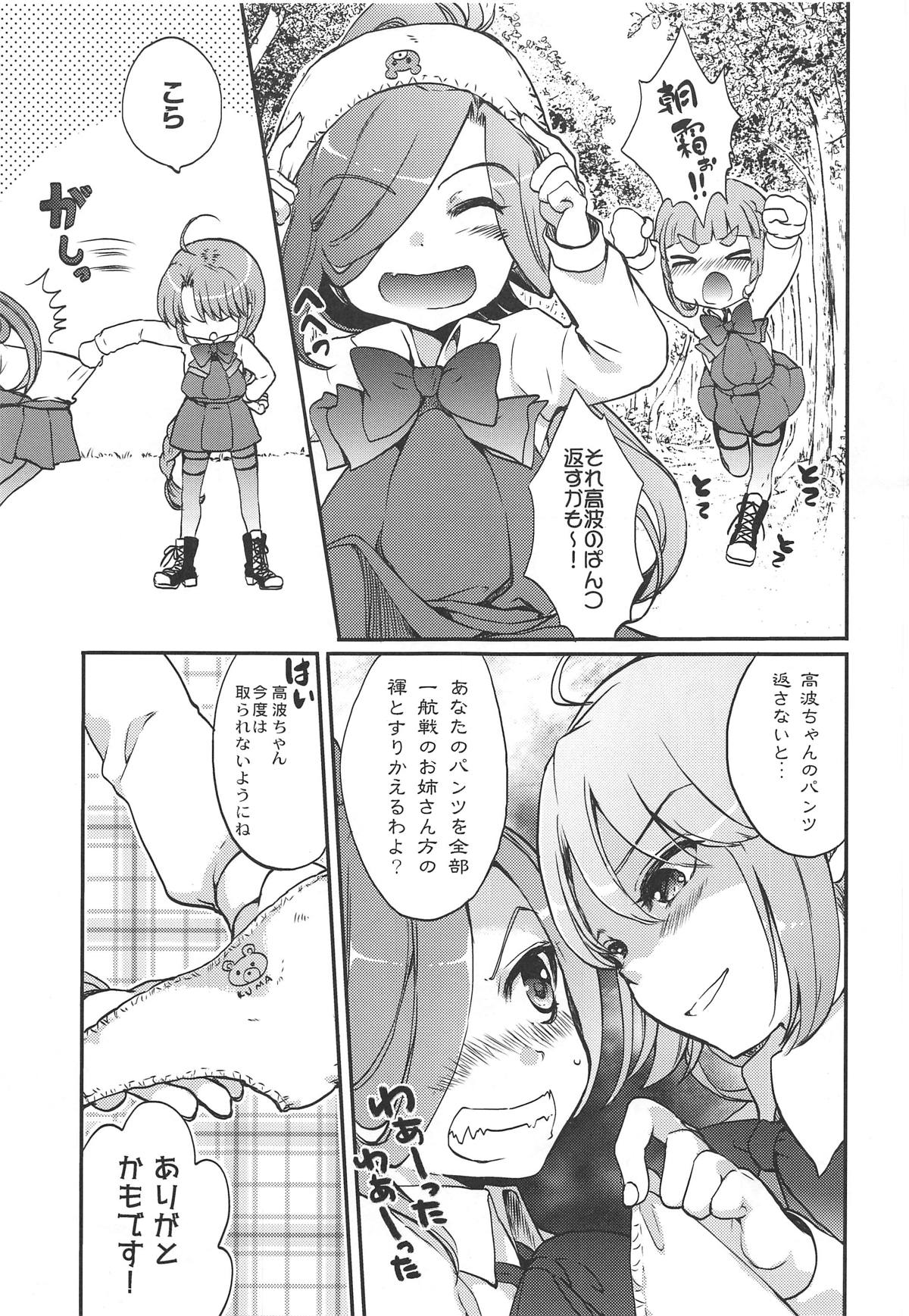 Yuugumo-gata, Chijo Jijou. page 4 full