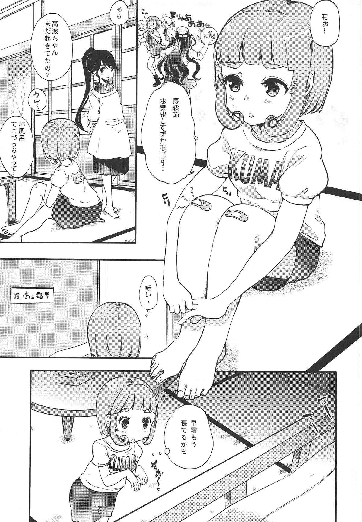 Yuugumo-gata, Chijo Jijou. page 6 full