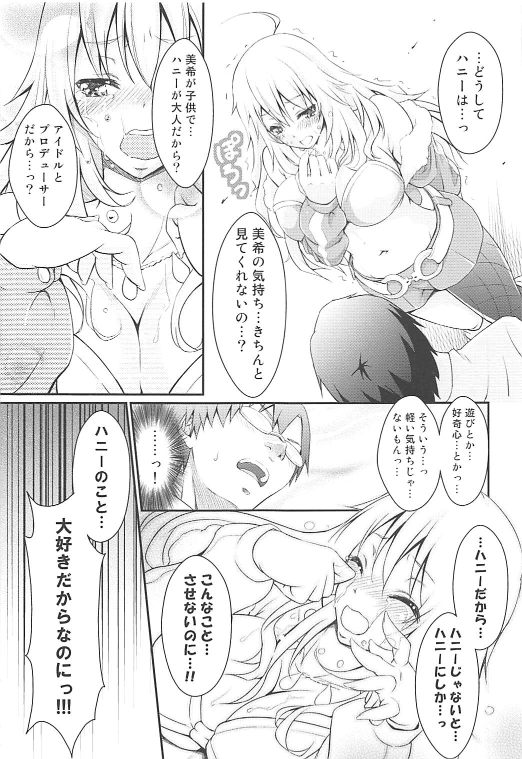 HONEY SWEET page 12 full