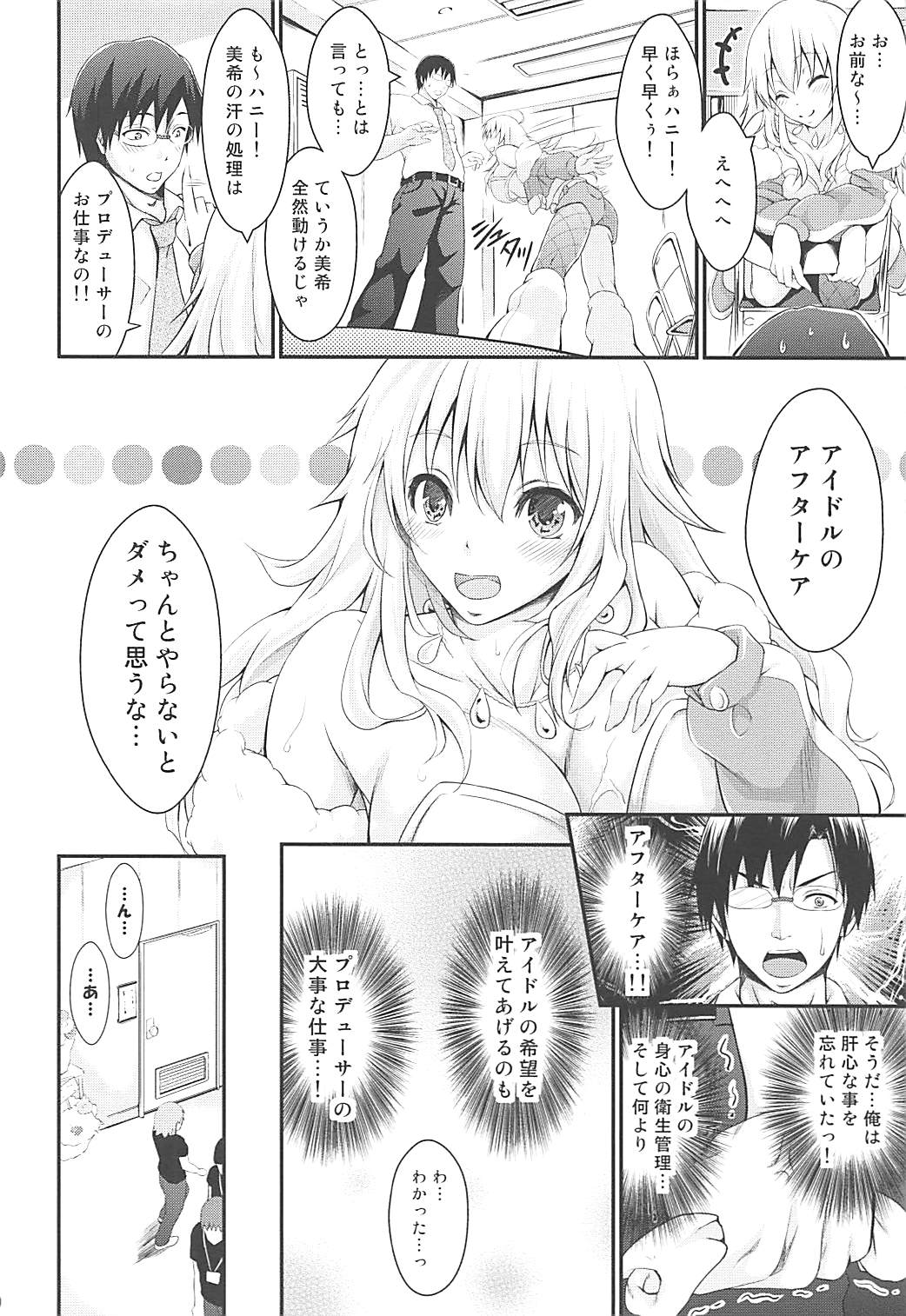 HONEY SWEET page 9 full