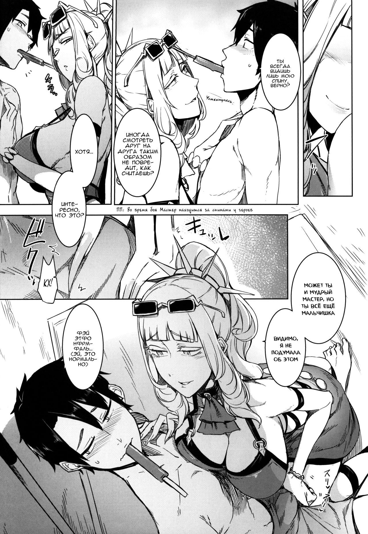 Lust Vampire page 10 full