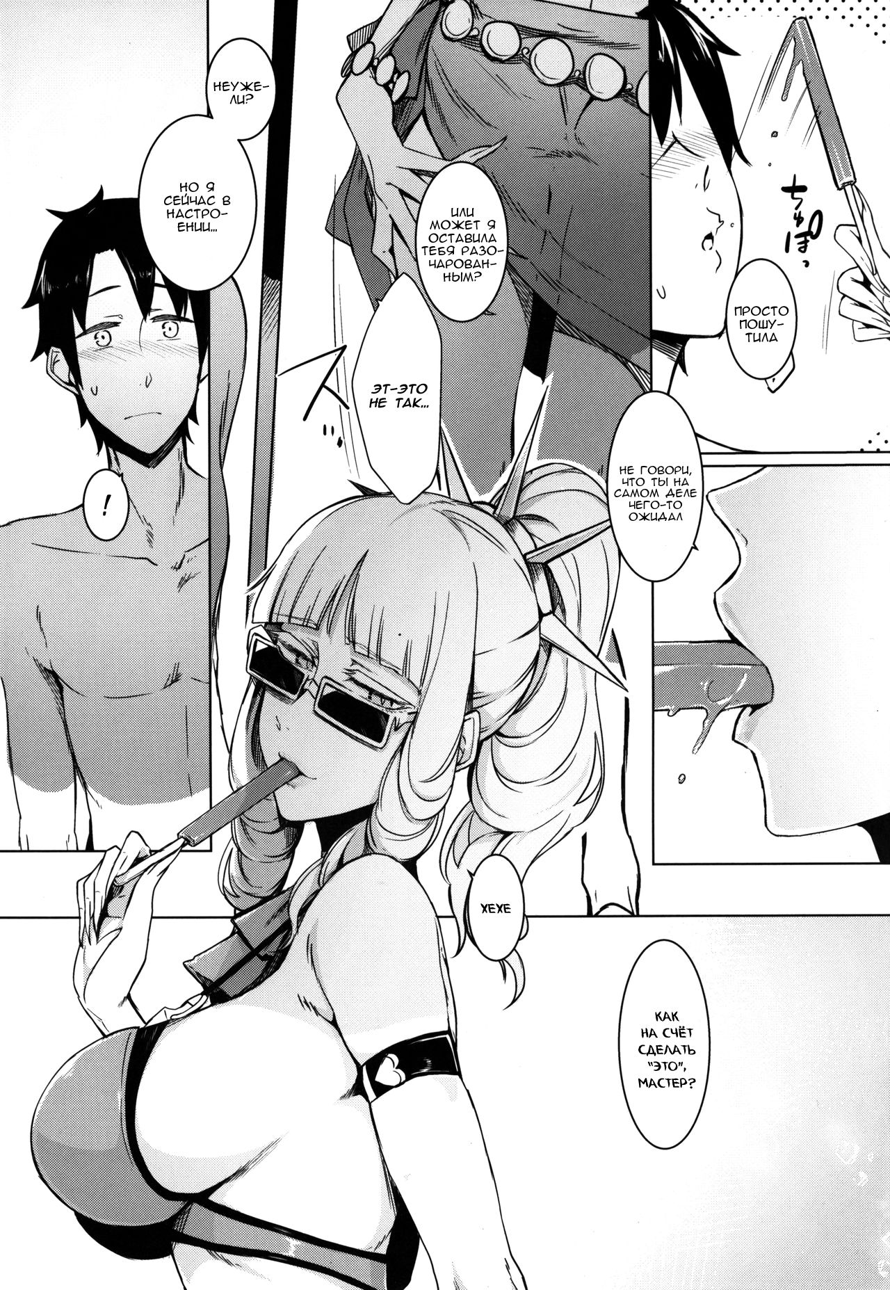 Lust Vampire page 11 full