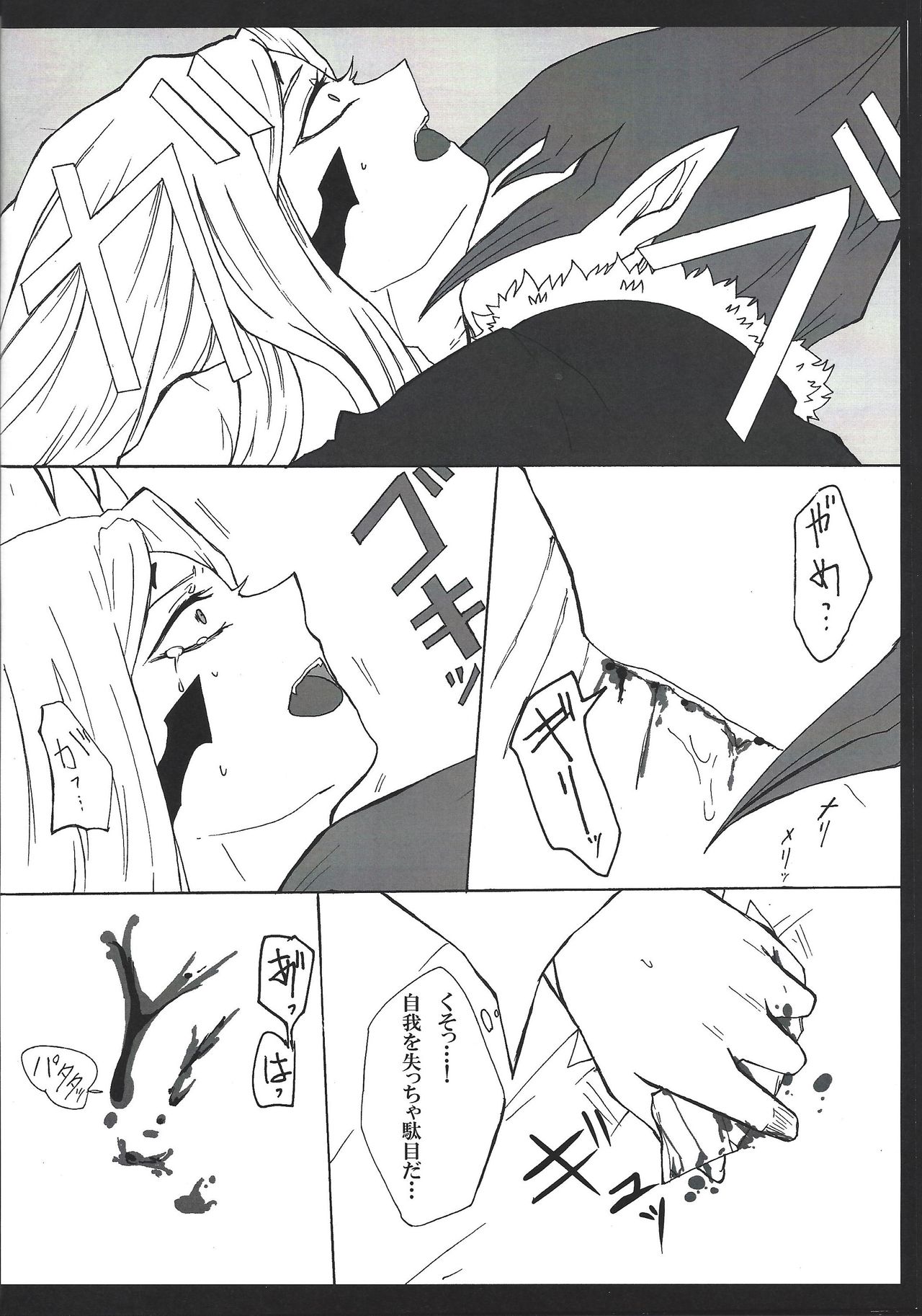 Minna Chigatte Minna ii page 11 full