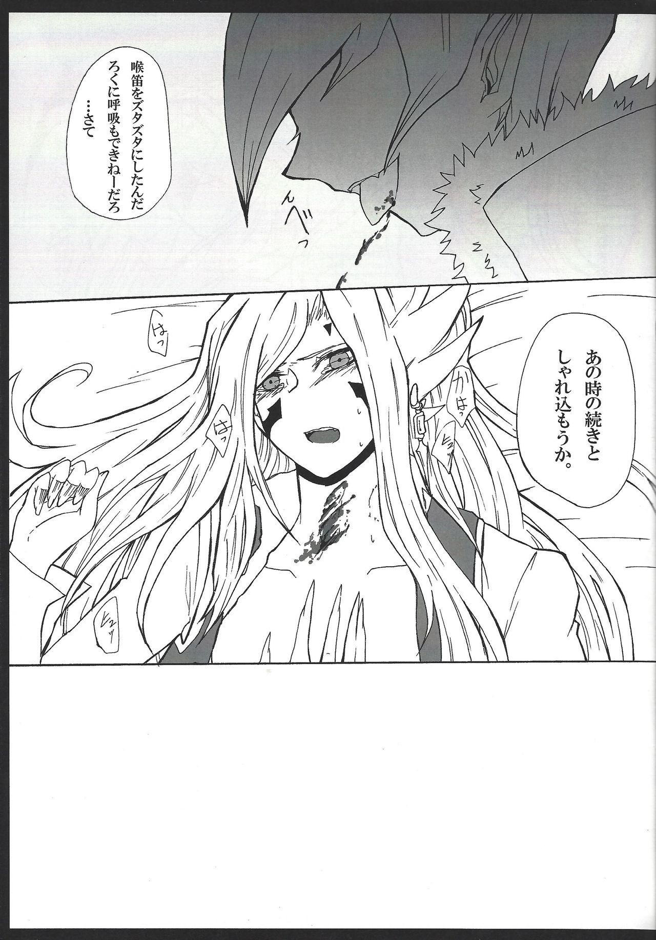 Minna Chigatte Minna ii page 12 full
