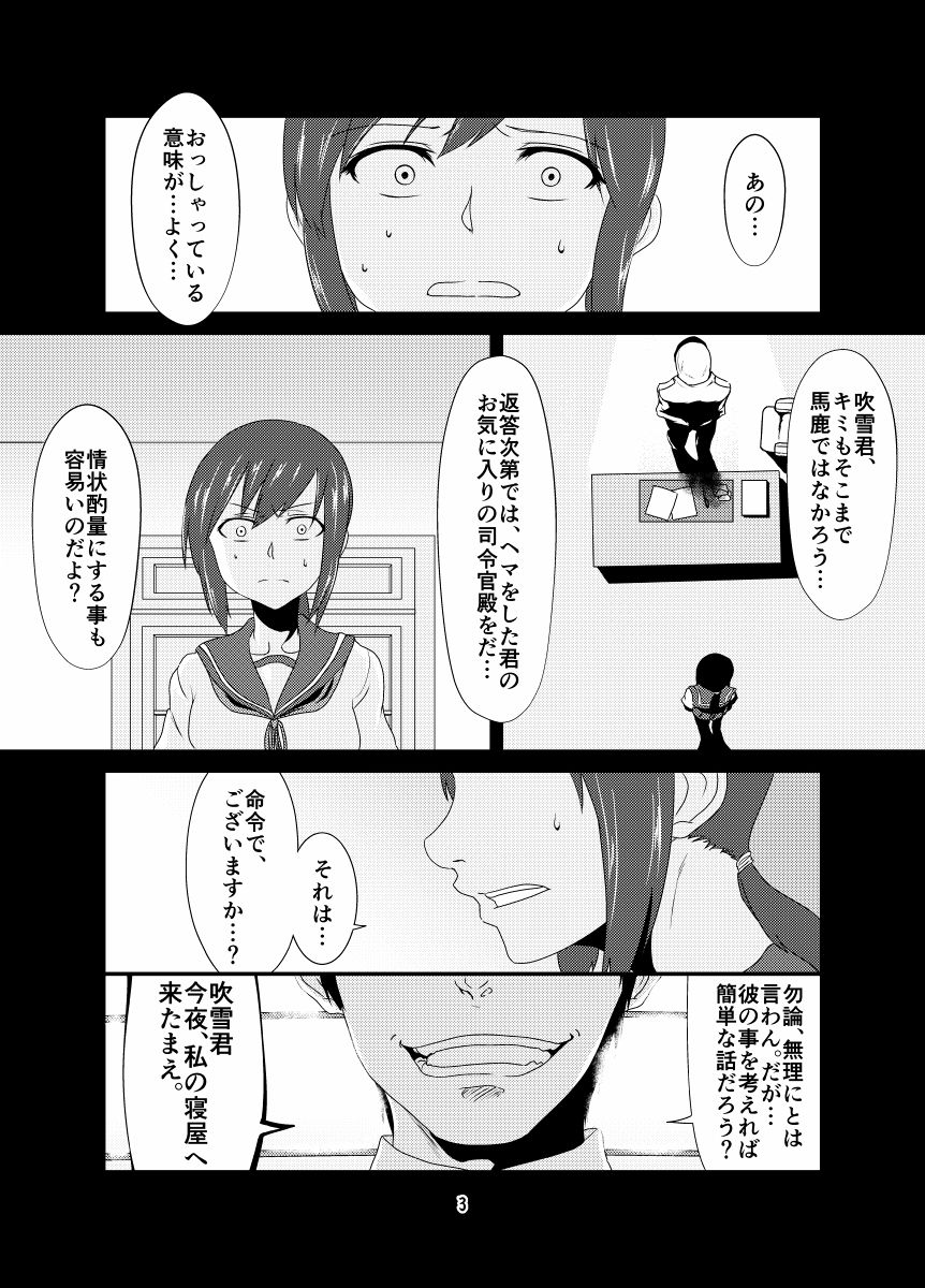 Aizou Roman Ni page 2 full