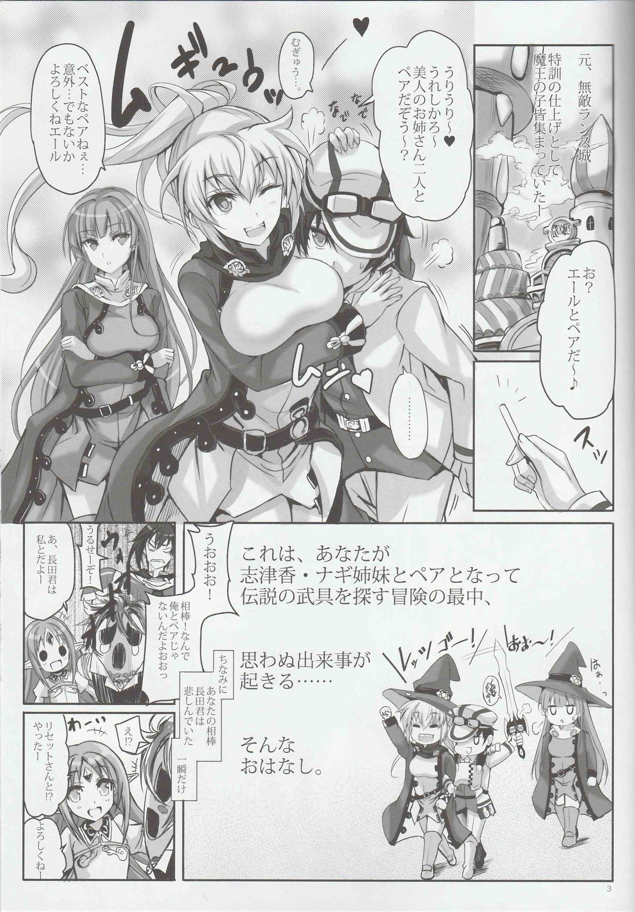 Anata no, Yasashikute Daisuki na Onee-chans. page 2 full